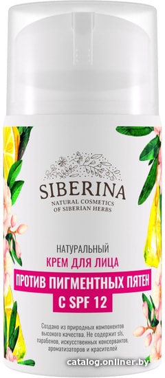 

Siberina Крем для лица Против пигментных пятен SPF12 50 мл