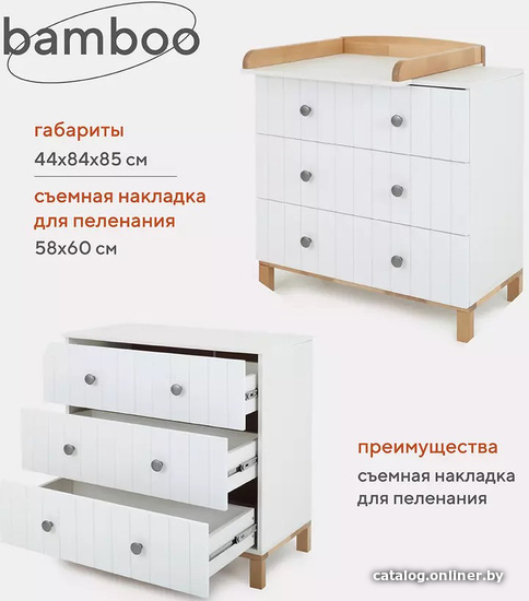 

Детский комод Rant Bamboo 112 (cloud white)