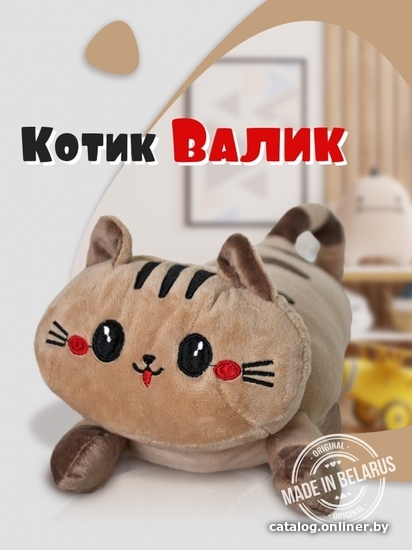 

Классическая игрушка Sun&Rain Кот Валик 45 см (бежевый)