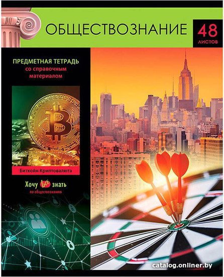 

Тетрадь предметная BG Хочу все знать! Обществознание ТП5ск48 10607 (48 л)