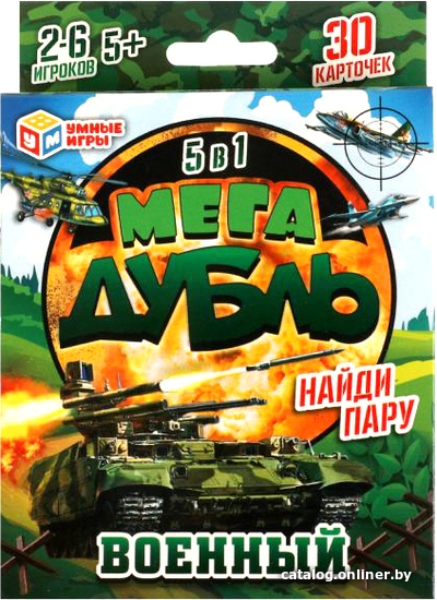 

Настольная игра Умные игры Мега Дубль. Найди пару. Военный 4680107999696