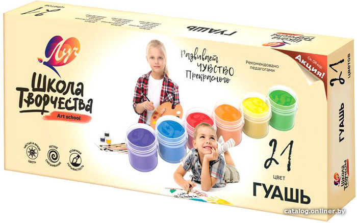 

Гуашь Луч Школа творчества 29С 1755-08 (21 цв)