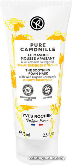 

Yves Rocher Pure Camomille Успокаивающая маска-мусс с Ромашкой БИО - для чувств. и сухой кожи 75 мл
