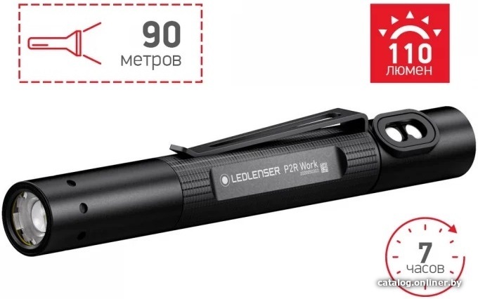 

Фонарь Led Lenser P2R Work