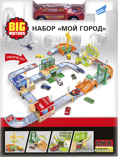 

Трек Big Motors Мой город 0607-13