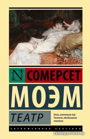 

Книга издательства АСТ. Театр