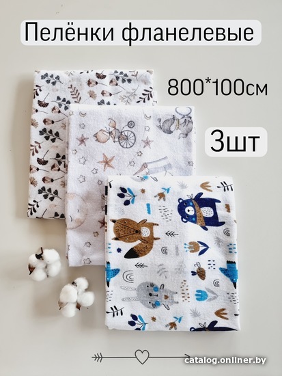 

Пеленка многоразовая Sofi 1044 80х100 (зверята синий, 3 шт)