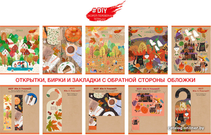 

Общая тетрадь Канц-Эксмо DIY Collection. Октябрь ТКФЛ487091 (48 л)