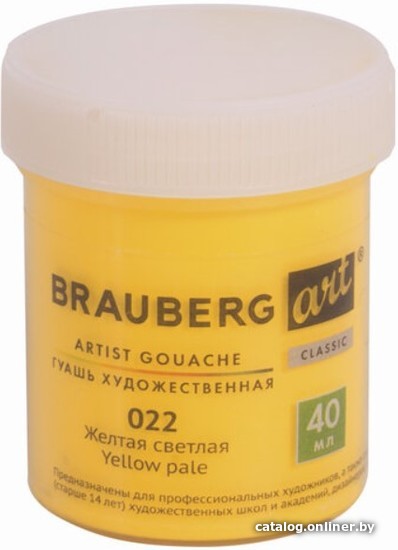 

Гуашь BRAUBERG Art Classic 191575 (желтая светлая, 40 мл)