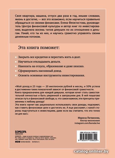 

Книга издательства Эксмо. После 978-5-04-106189-0 (Анна Тодд)