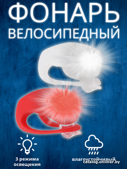 

Велосипедный фонарь Esperanza Alya