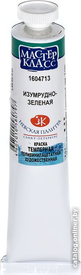 

Темперные краски Мастер Класс № 1 1604713 (46 мл, изумрудно-зеленая)