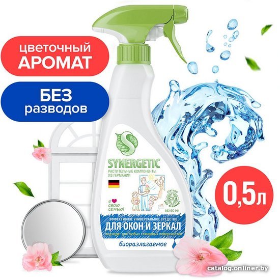 

Средство для стекла и зеркал Synergetic для мытья стекол 0.5 л