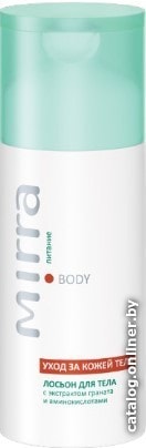 

Mirra Лосьон для тела с экстрактом граната и аминокислотами Body 125мл