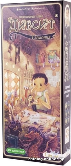 

Настольная игра Стиль Жизни Диксит 8. Гармония 049197