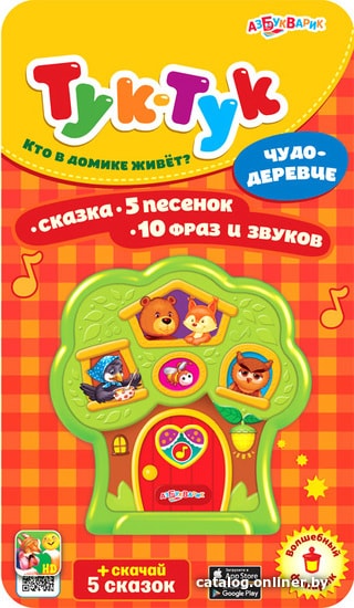 

Интерактивная игрушка Азбукварик Тук-тук. Чудо-деревце 4680019280264