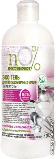 

Гель для посудомоечной машины NO Green Home Эко Expert 2 в 1 1 л