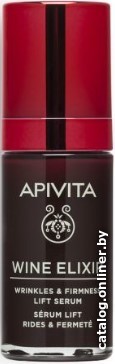 

APIVITA Сыворотка для лица Wine Elixir Serum лифтинг против морщин с полифенолами вина (30 мл)