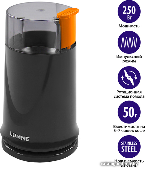 

Электрическая кофемолка Lumme LU-2605 (поздний янтарь)