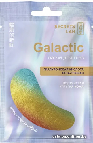 

Secrets Lan Патчи для глаз Тканевые Galactic (7 г)