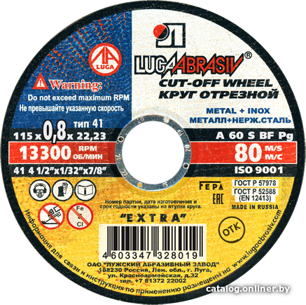 

Набор отрезных дисков LugaAbrasiv 41 115 0.8 22.23 A 60 S BF 80 ex (25 шт)