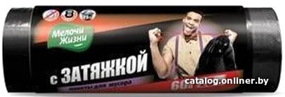 

Пакеты для мусора Мелочи Жизни С затяжкой 60л (25шт)