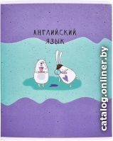 

Тетрадь предметная Be Smart Bunny Английский язык N2103 (48 л)