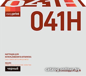 

Картридж easyprint LC 041H (аналог Canon Cartridge 041H)