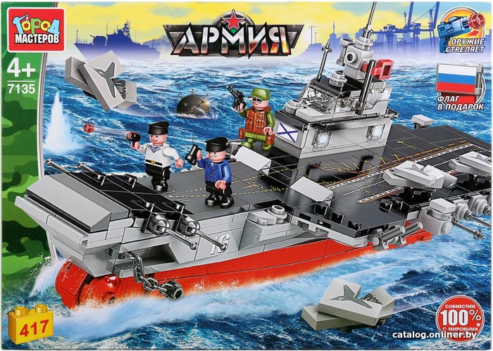 

Конструктор Город мастеров Армия 7135-KK Авианосец