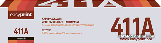 

Картридж easyprint LP 411 (аналог Panasonic KX-FAT411A)
