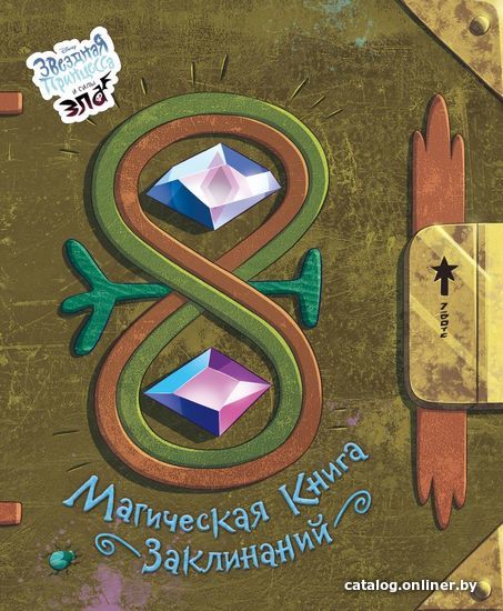 

Книга издательства Эксмо. Магическая книга заклинаний (Мазина С.)