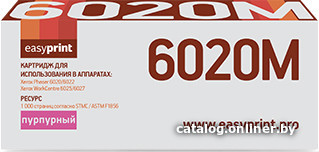 

Картридж easyprint LX 6020M (аналог Xerox 106R02761)