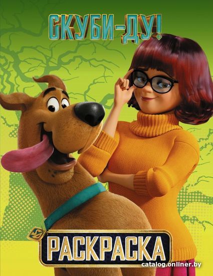 

Книга издательства АСТ. Скуби-Ду! Раскраска (Скуби и Вэлма)