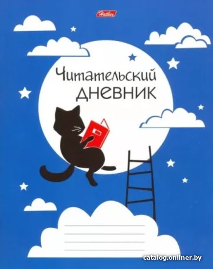 

Дневник читательский Hatber Ученый кот 48Дч5В5_18922 (48 л)