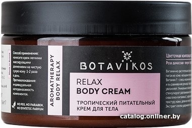 

Botavikos Крем питательный Relax 250 мл