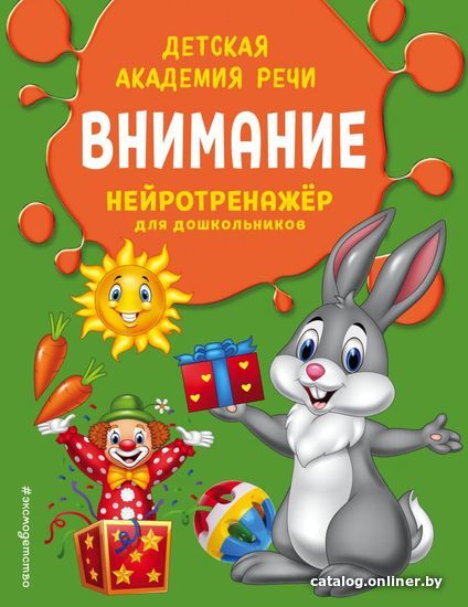 

Учебное пособие издательства Эксмо. Внимание (Паламарчук Виталий Игоревич)