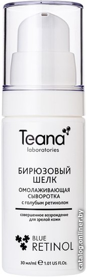 

Teana Сыворотка для лица Бирюзовый шелк Омолаживающая с голубым ретинолом 30 мл