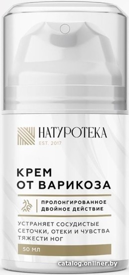 

Naturoteka Крем для ног Против варикоза и отеков 50 мл