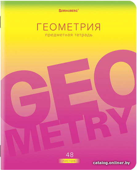 

Тетрадь предметная BRAUBERG Gradient. Геометрия 404290 (48 л, клетка)