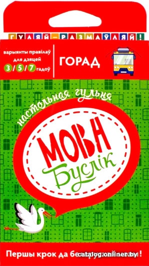

Настольная игра A4 Мова. Буслик. Город