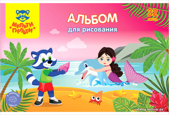 

Альбом для рисования Мульти-пульти Для девочек А32_33818 (32 л)