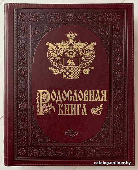 

Родословная книга Elitknigi 2706