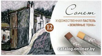 

Набор сухой пастели Сонет 7141244 (12 цв.)