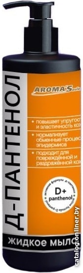 

Aroma Saules Жидкое Д-Пантенол 250 мл