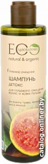 

Шампунь Ecological Organic Laboratorie Глубокое очищение 250 мл