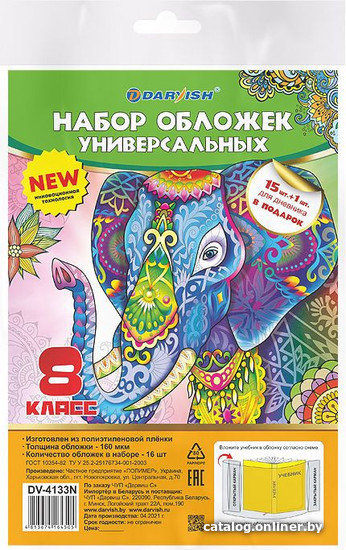 

Набор обложек Darvish DV-4133N