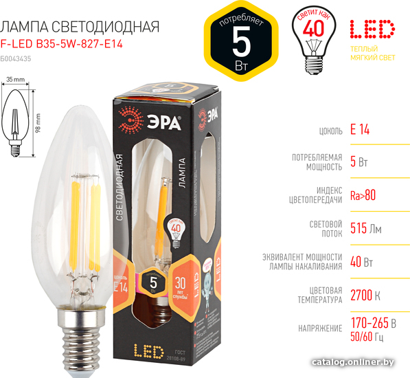 

Светодиодная лампочка ЭРА F-LED B35-5W-827-E14 Б0043435