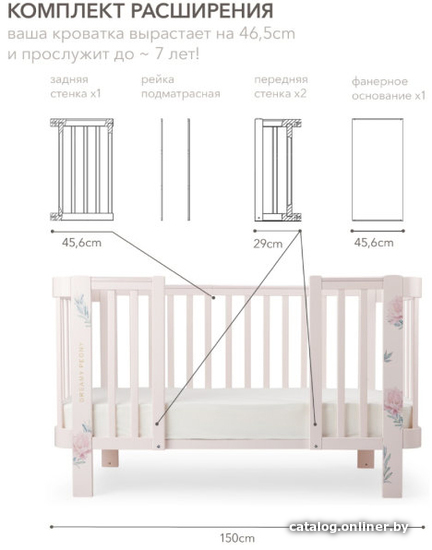 

Комплект расширения Happy Baby Расширения для люльки-кроватки Mommy Love 95029/2 (розовый)