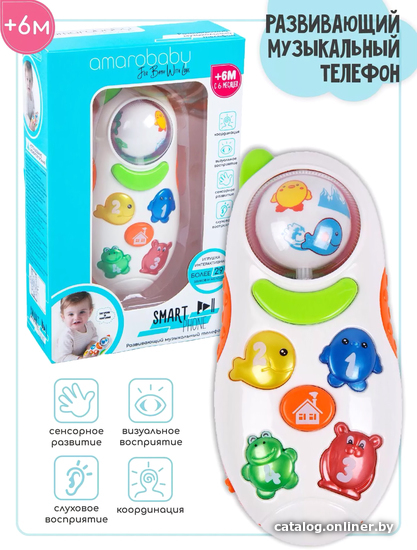 

Интерактивная игрушка Amarobaby Smart Phone AMARO-101DW/28
