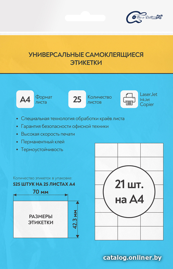 

Самоклеящаяся бумага Flex-N-Roll A4 70х42.3 мм 25 л PB01-0700x0423-A4-025